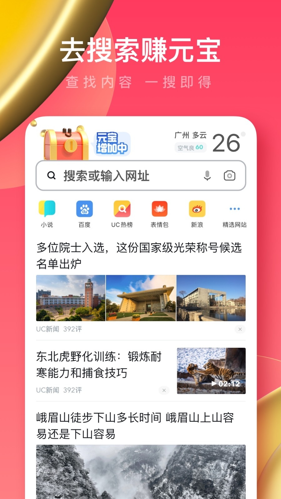 uc浏览器极速版最新版2026版
