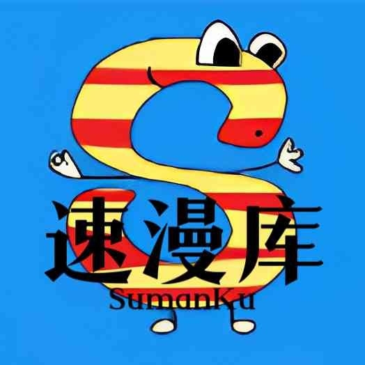 速漫库