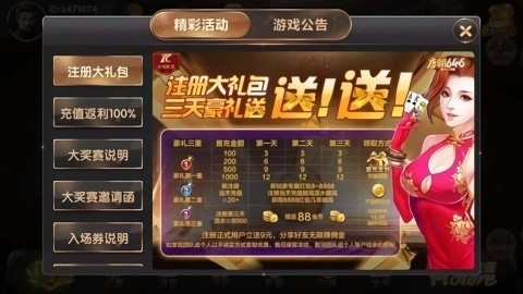 唐朝国际棋牌最新版本