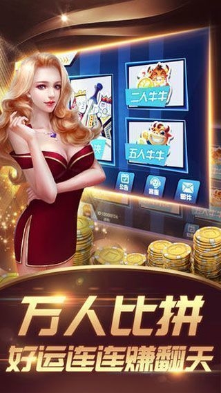 超爽棋牌正版免费安装