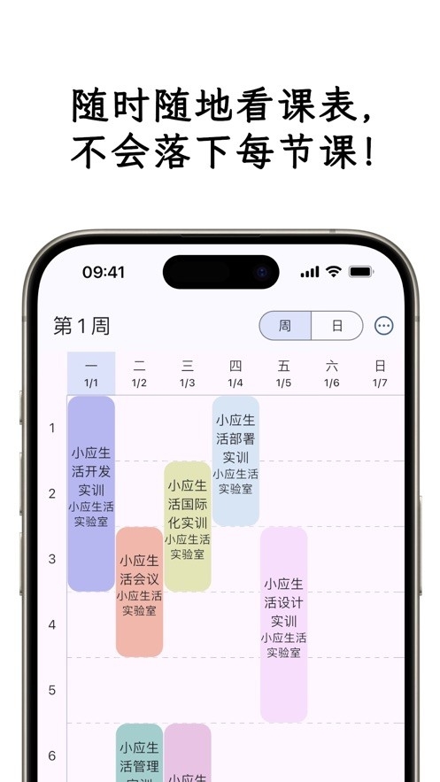 小应生活
