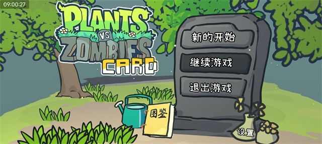 植物大战僵尸卡牌肉鸽