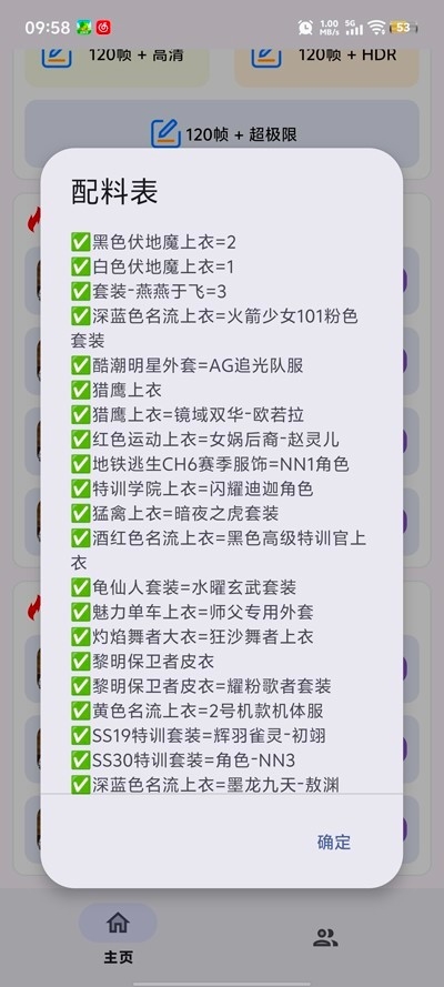 小林美化包至尊版
