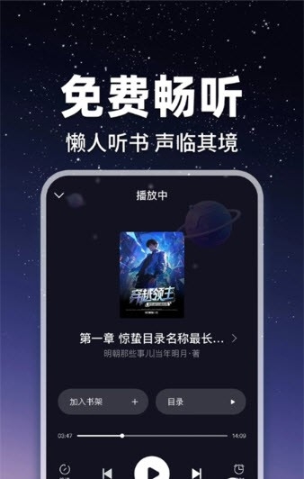 疯狂追读免费版