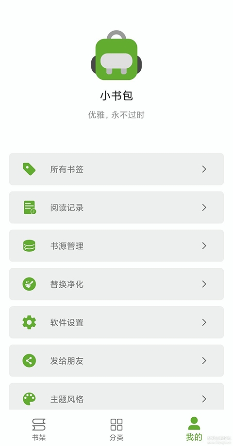 小书包小说