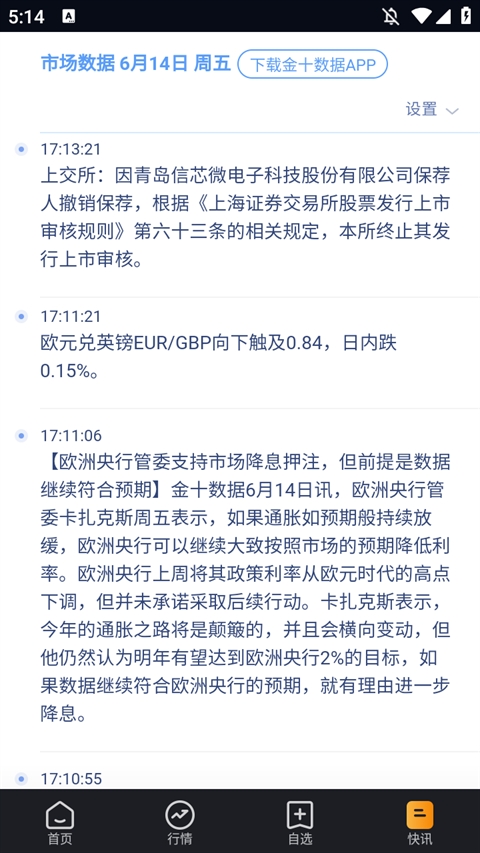 融通金app