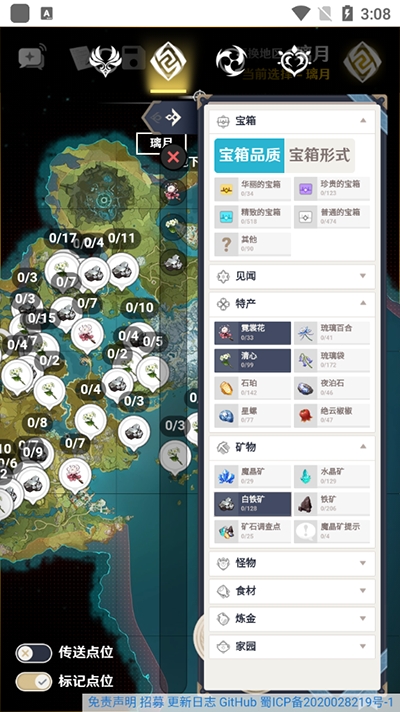 空荧酒馆地图