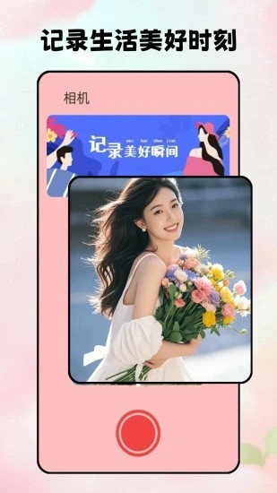 花瓣剪辑官方版