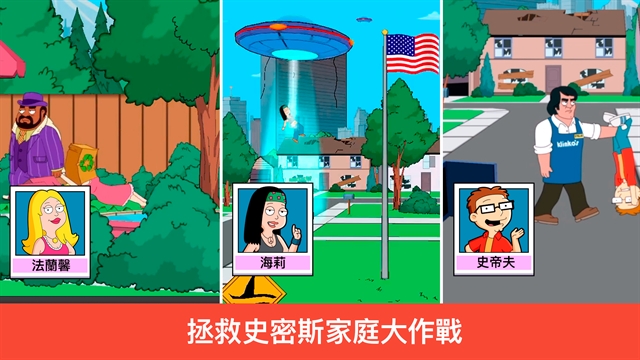 特工老爹末日来袭(AmericanDad! ApocalypseSoon)