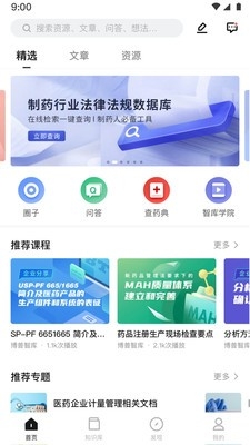 博普智库