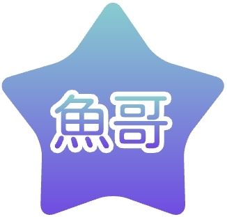 鱼哥市场