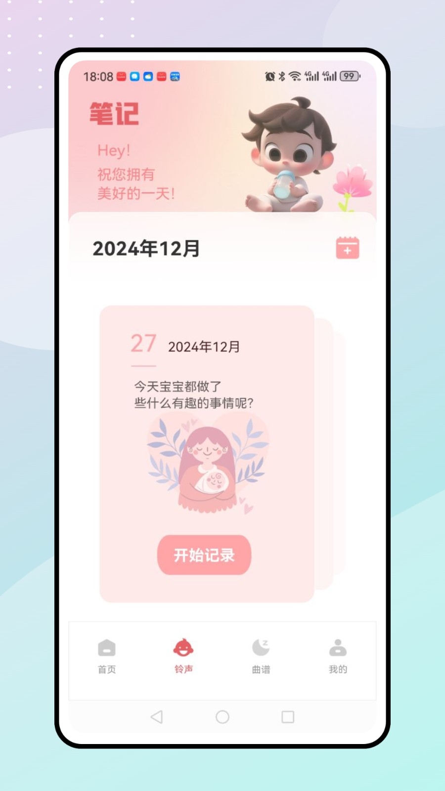 亲宝贝