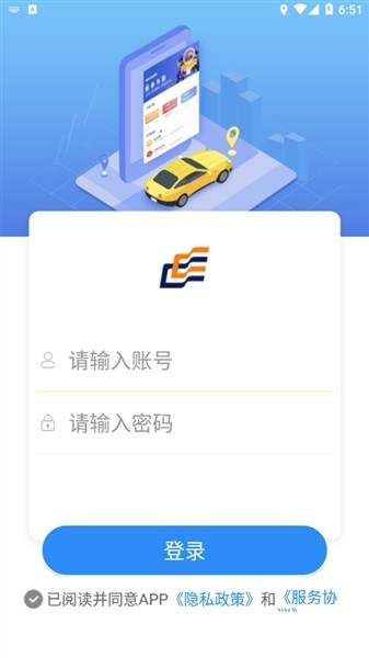久车通