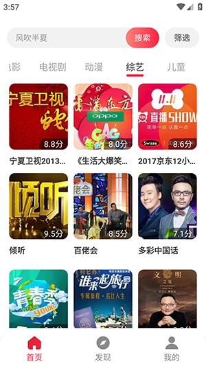 影视追好剧大全