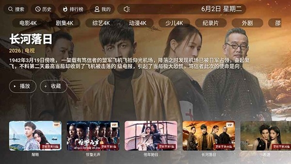 剧影TV