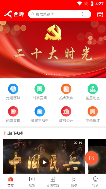 时代西峰