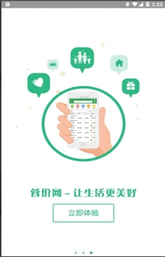 蓉价网