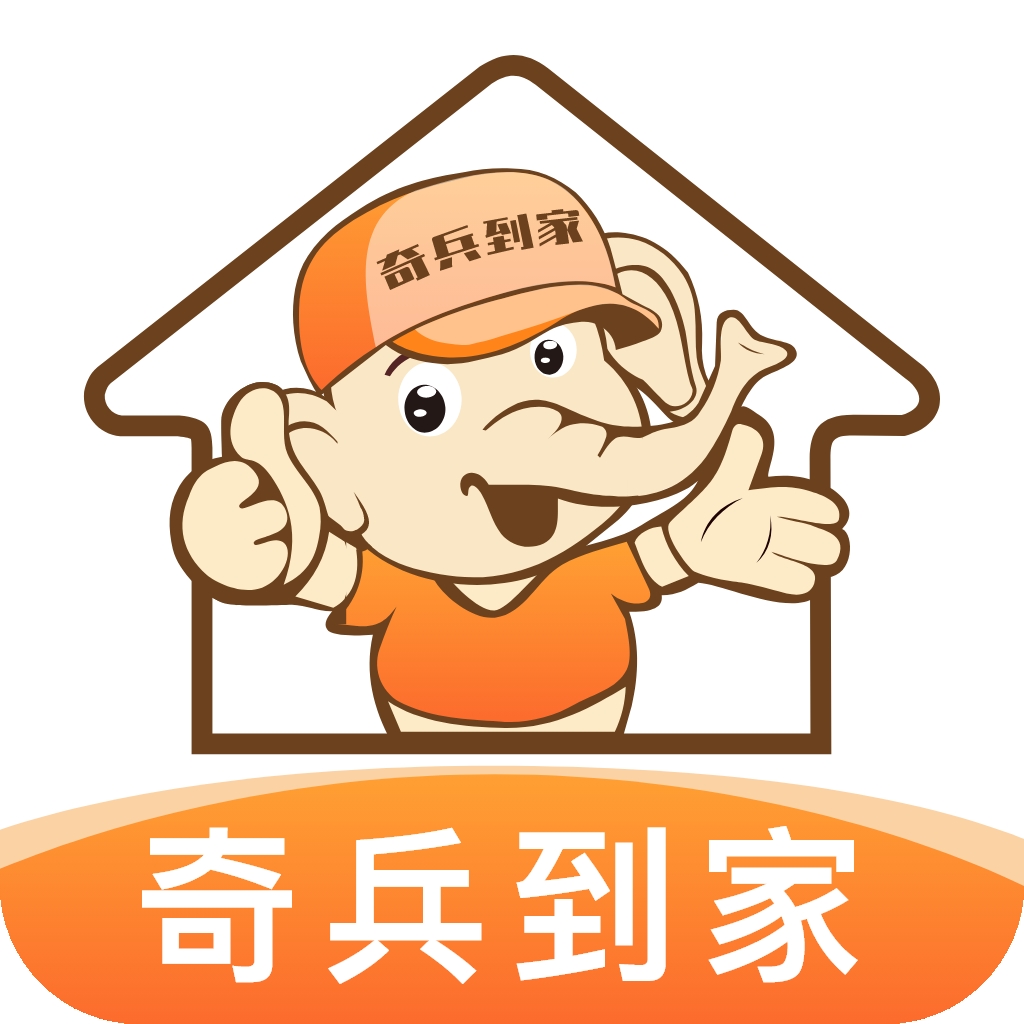 奇兵到家最新版
