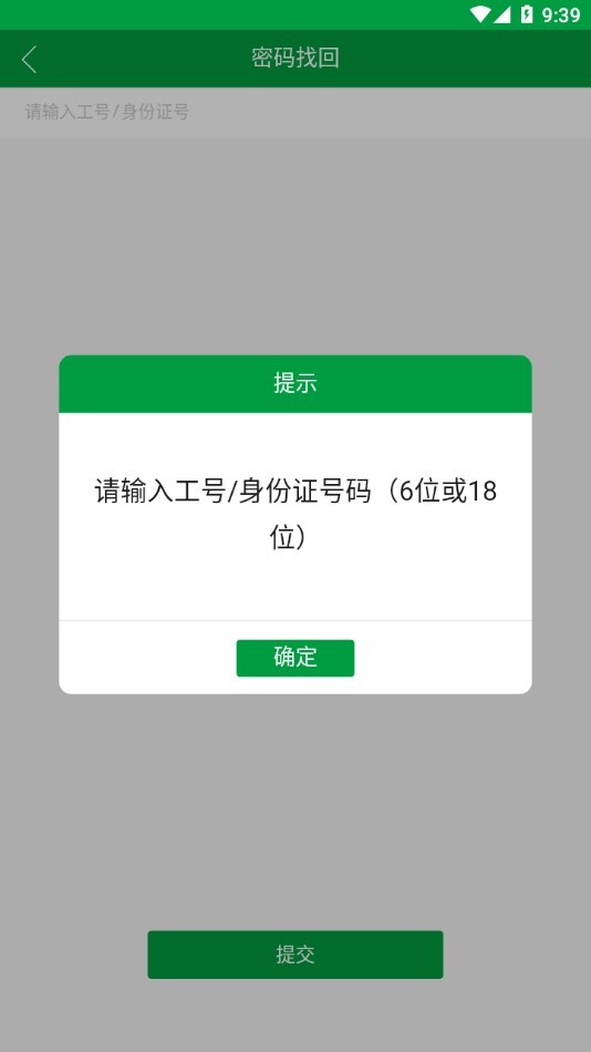 黔农e学