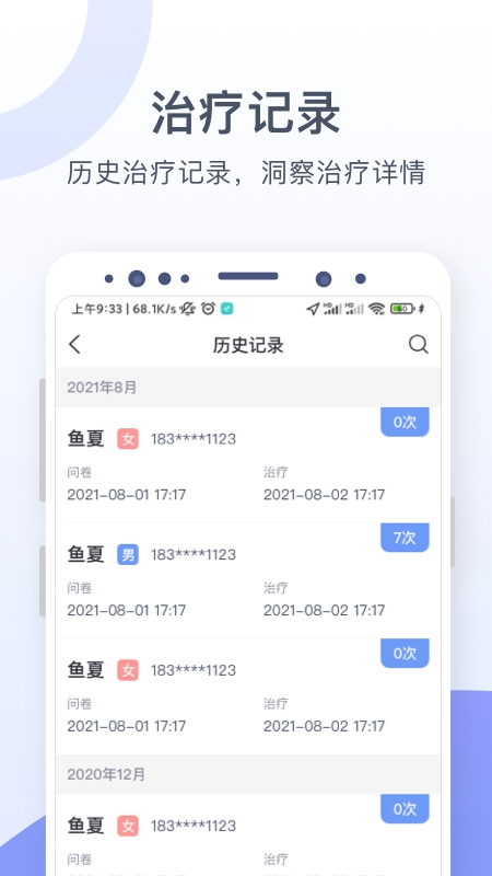 思立普医疗