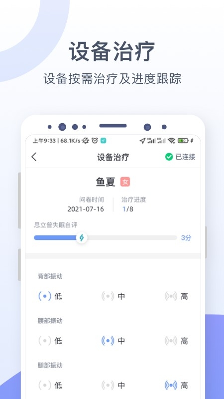 思立普医疗