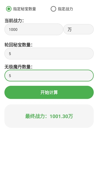 吃丹修仙计算机