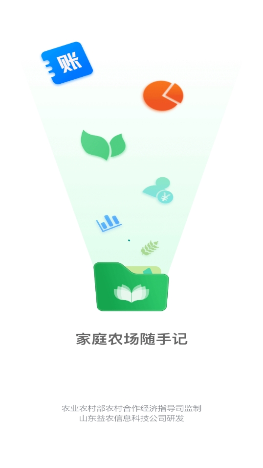 家庭农场随手记
