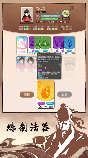 卡包修仙破解版