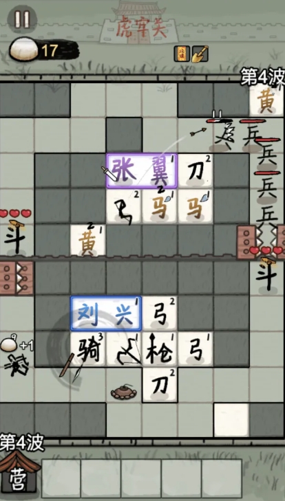 赵云与阿斗免广告版