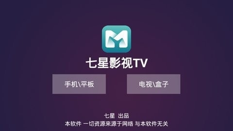 七星影视