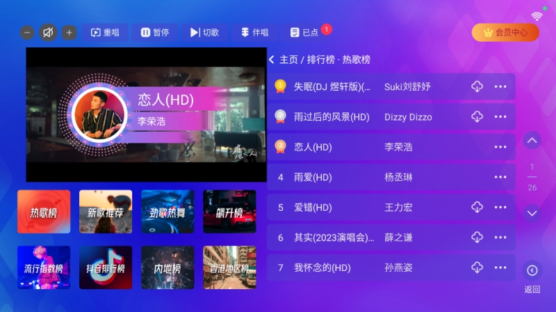 炫音KTV