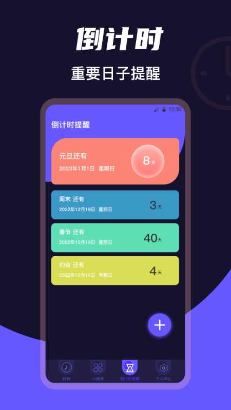 桌面时钟Clock天气