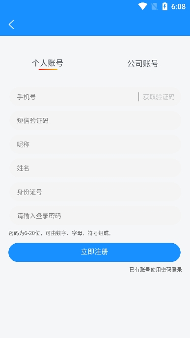 奎文智慧医保