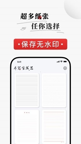 易字迹生成器