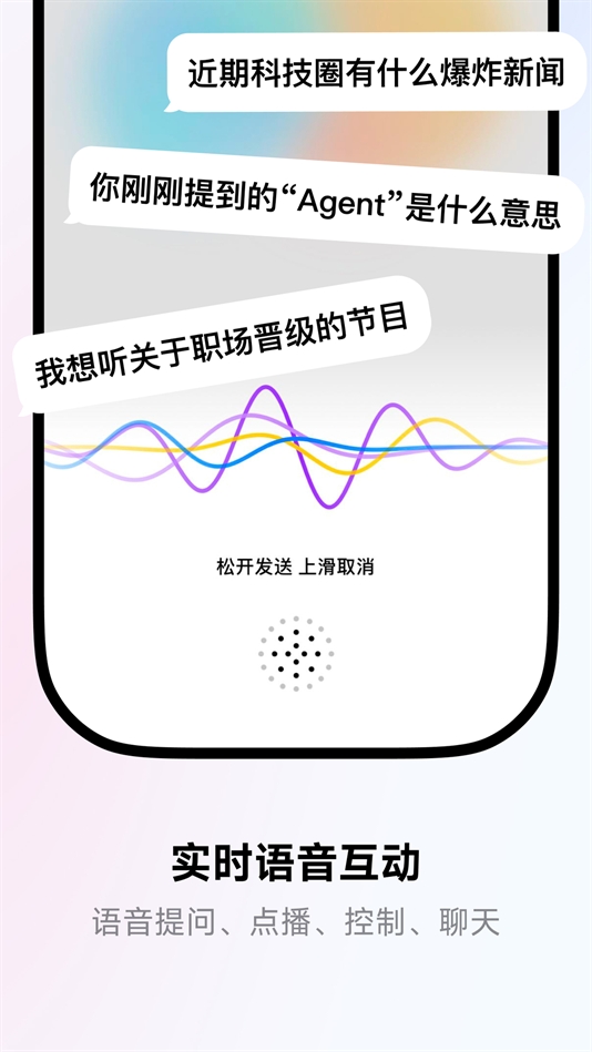 来福电台