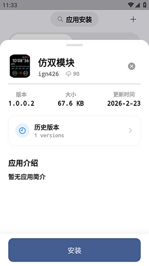 orbitv轻腕