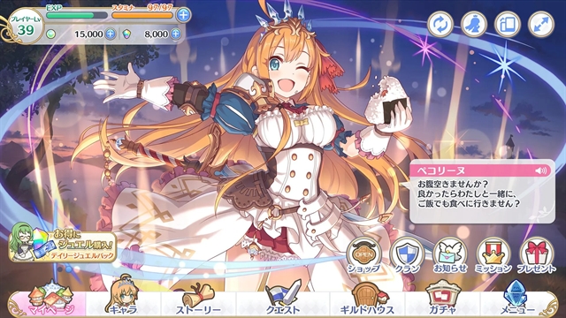超异域公主连结ReDive