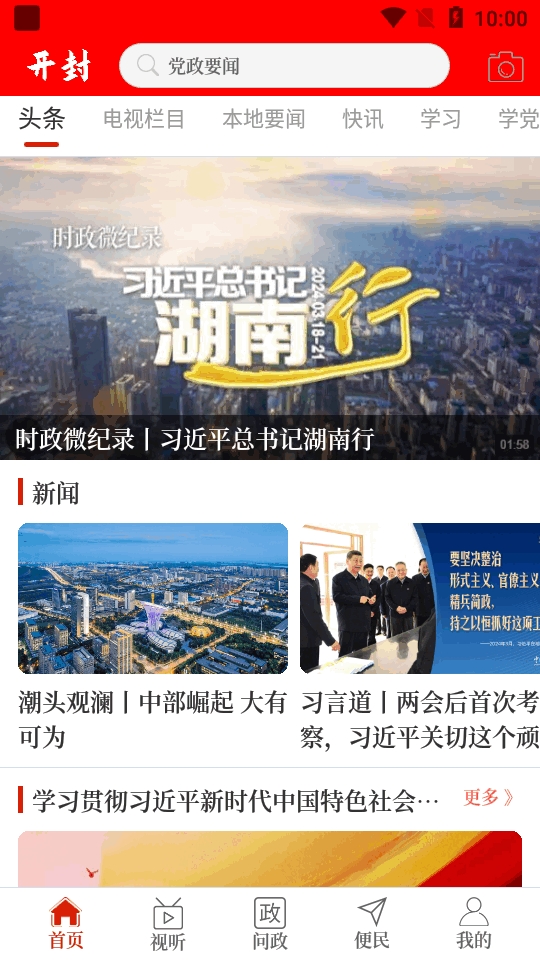 开封融媒(云上开封)