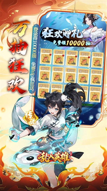 乱入英雄私服版
