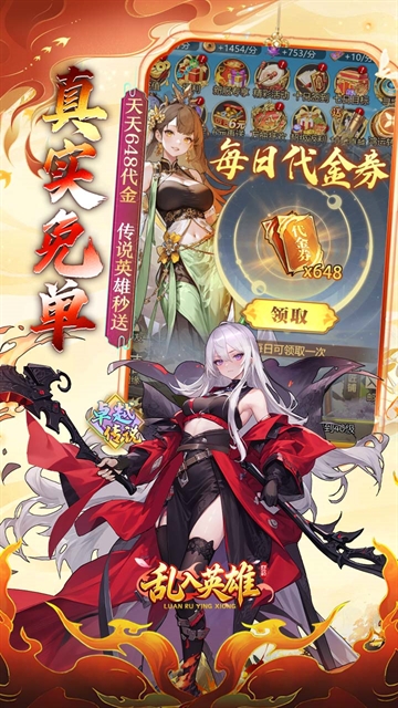 乱入英雄私服版