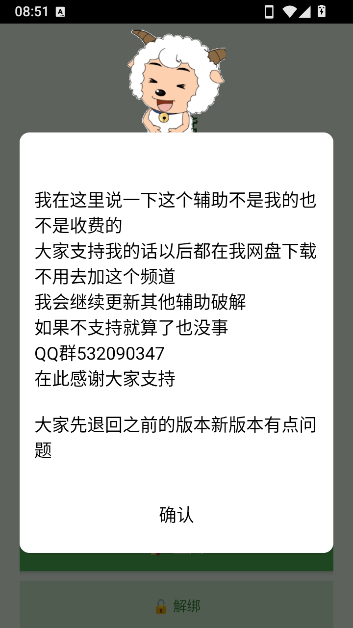超自然纸鸢辅助