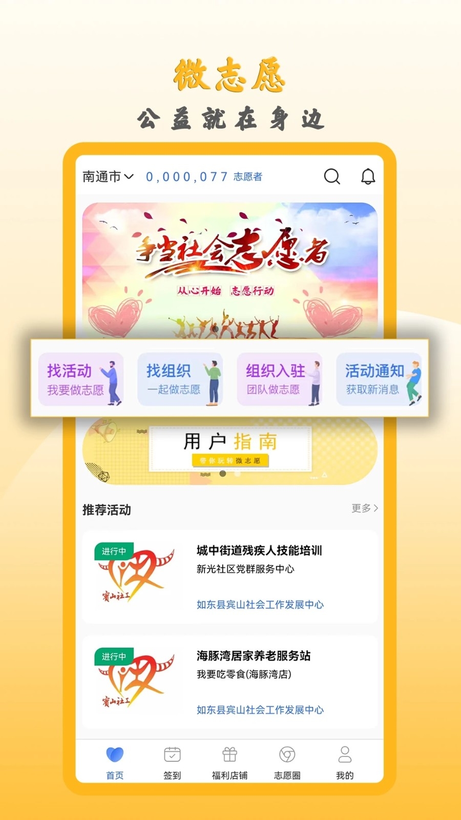 微志愿