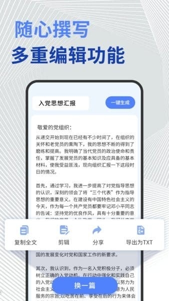 公文高手