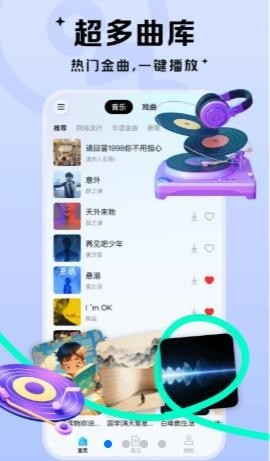 河马音乐