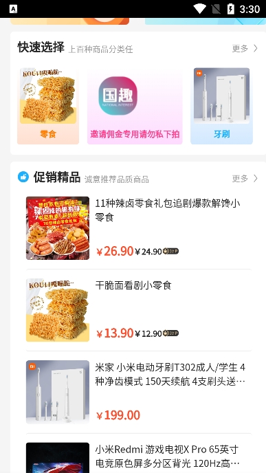 国趣优选