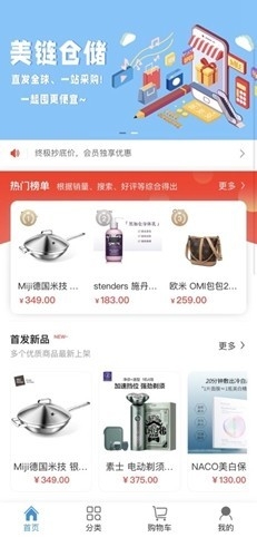 美链红仓
