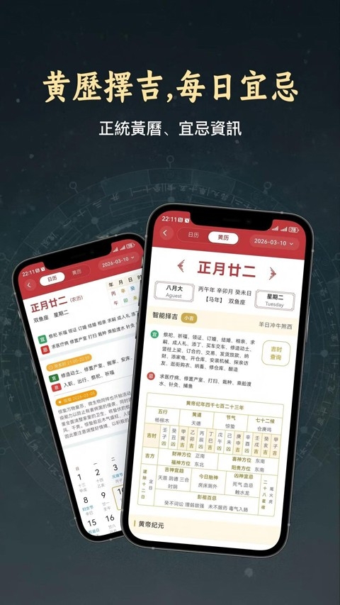 论玄排盘