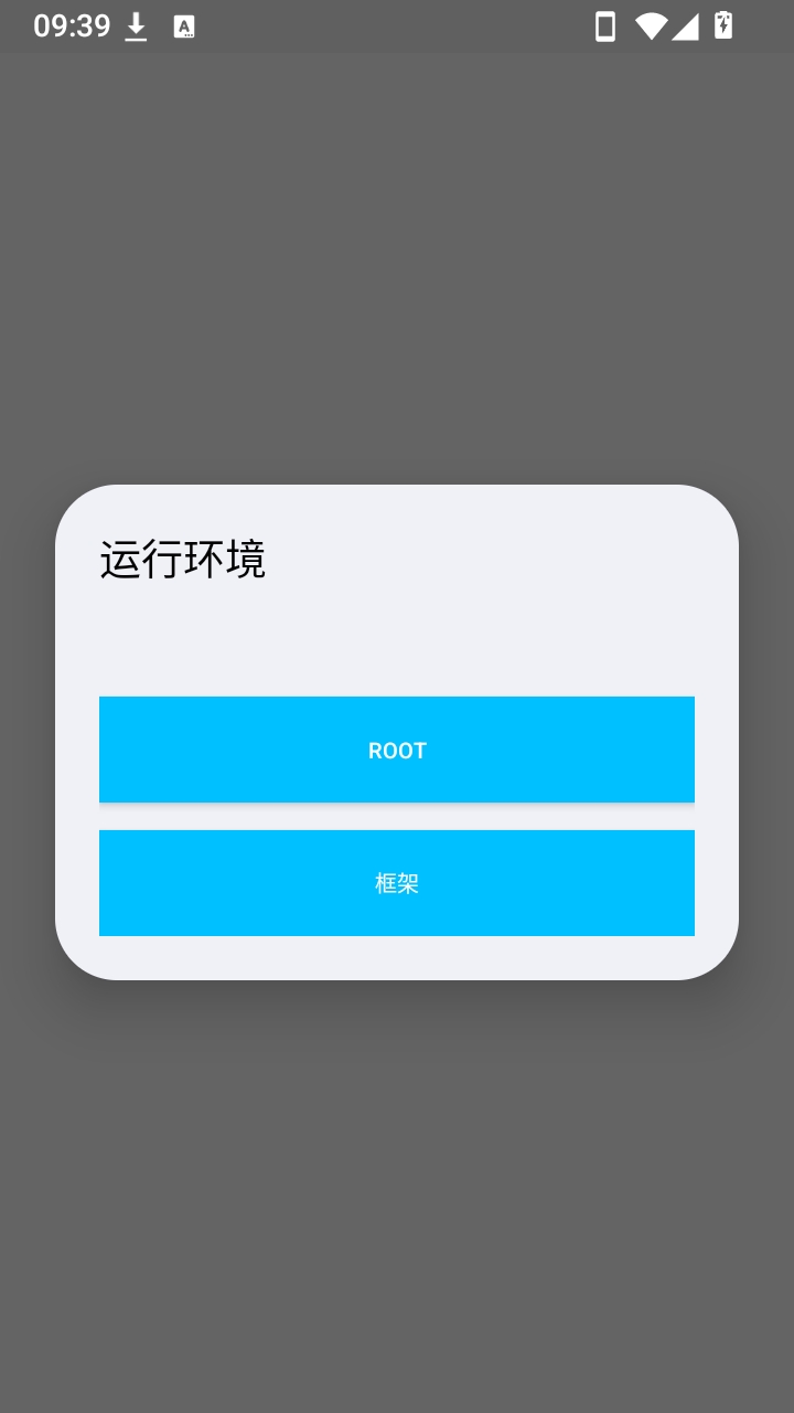 幻梦辅助器框架版