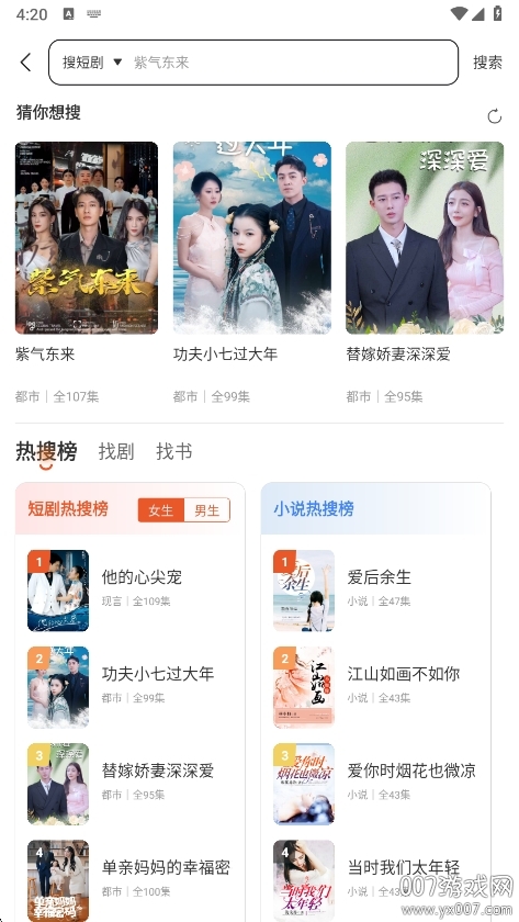 八戒免费短剧
