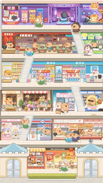 卡皮巴拉MALL